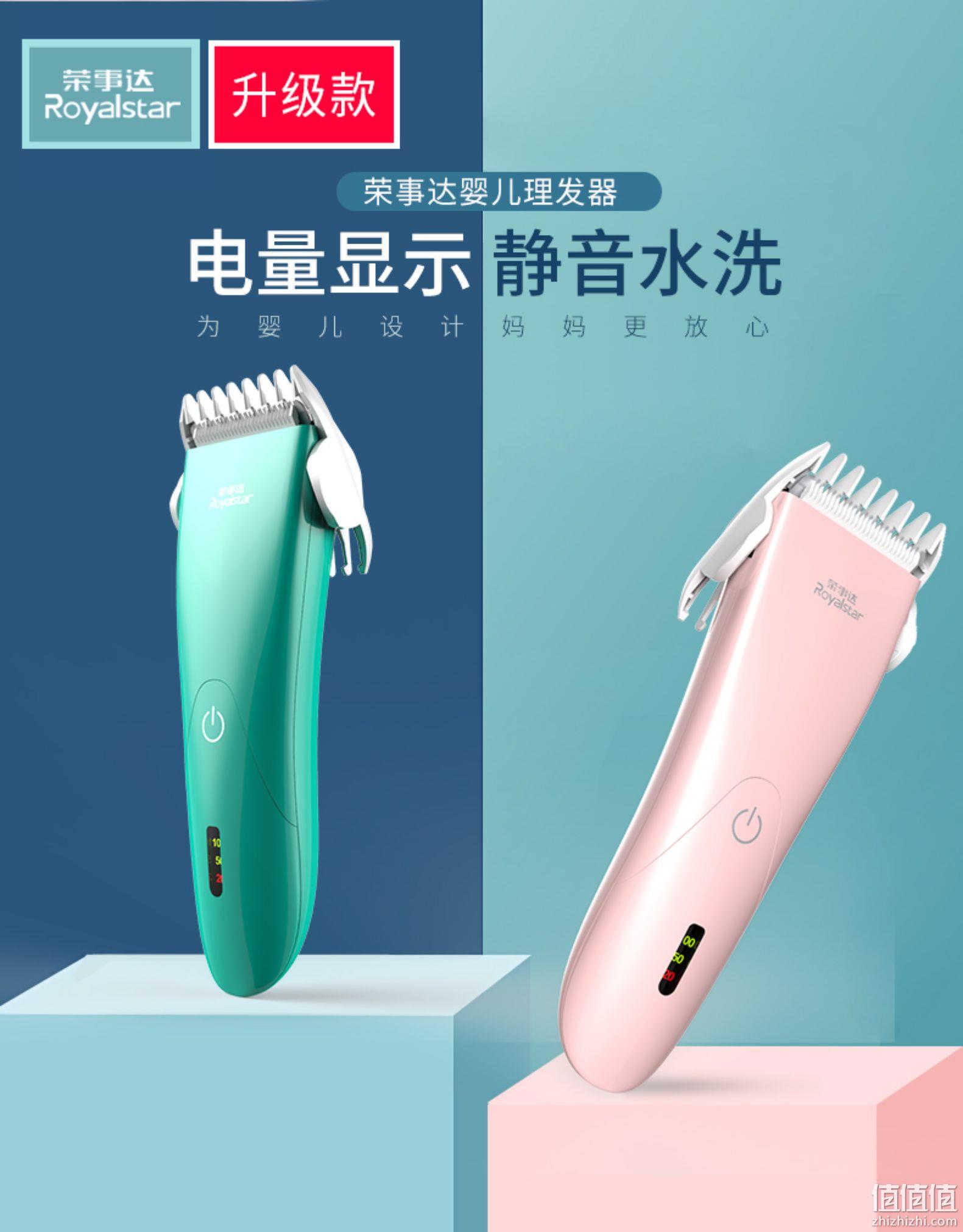 陶瓷刀头，IPX7全身防水：荣事达 超静音儿童理发器 RS-TF108 券后29元包邮，送全套工具 值值值-买手聚集的地方