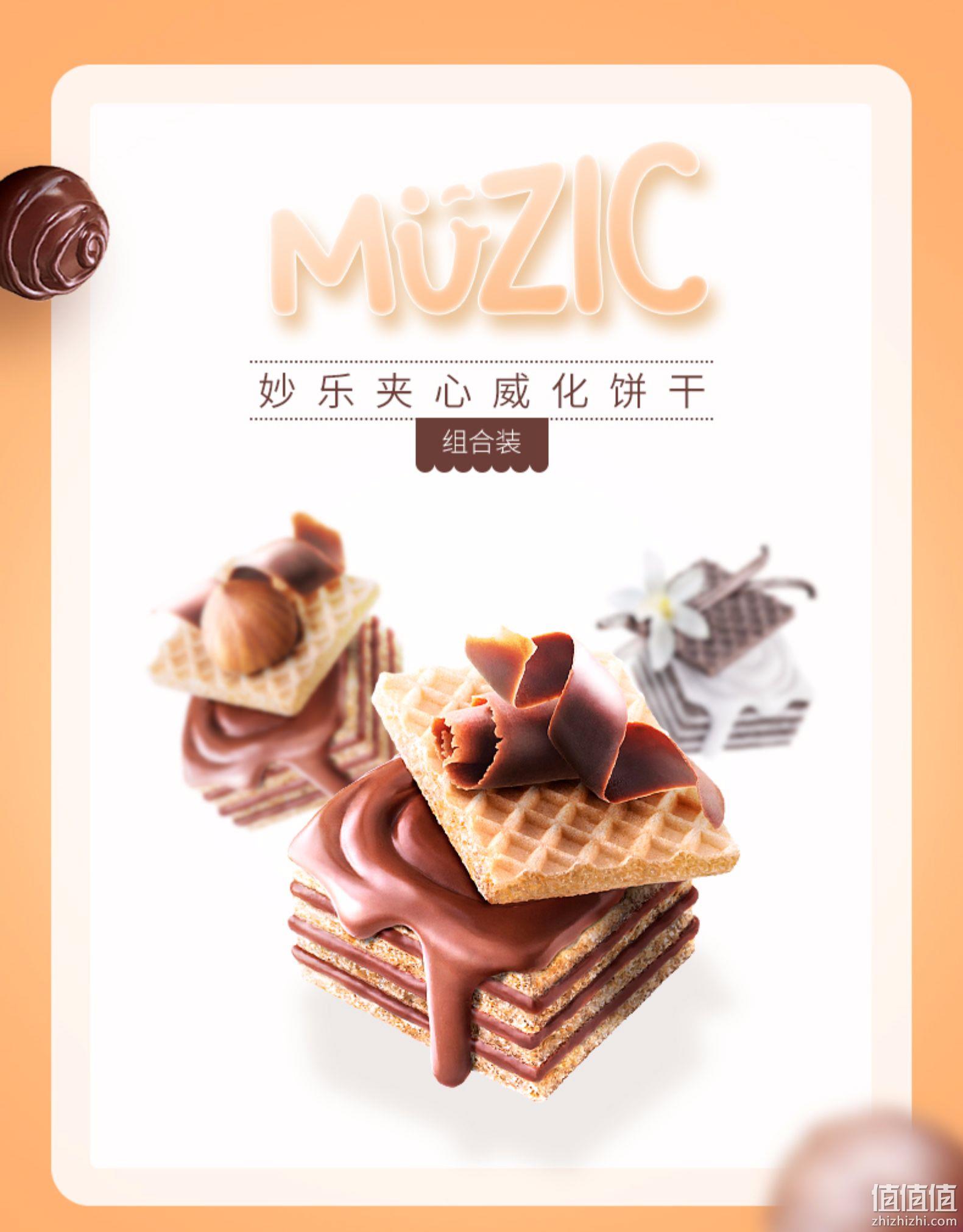 沃尔玛同款、0反式脂肪：马来西亚进口 90gx3包 Munchy's马奇新新 巧克力威化饼干 券后19.9元包邮 值值值-买手聚集的地方