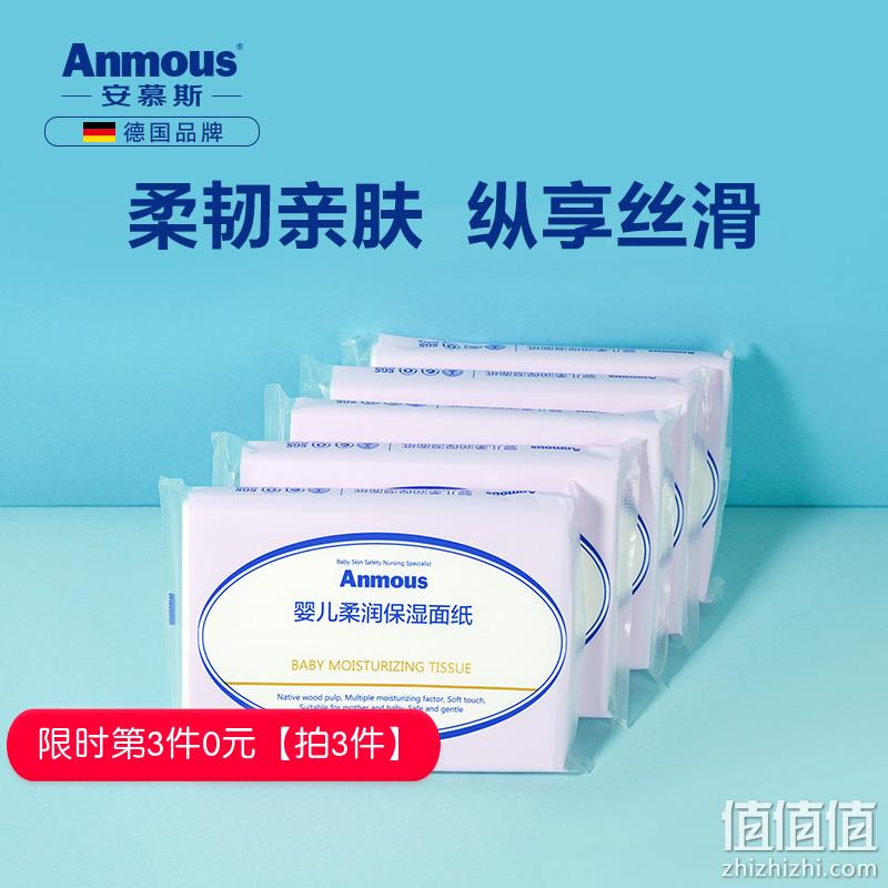 Anmous 安慕斯 便携装柔韧保湿面纸 40抽x5包 券后9.9元包邮 值值值-买手聚集的地方