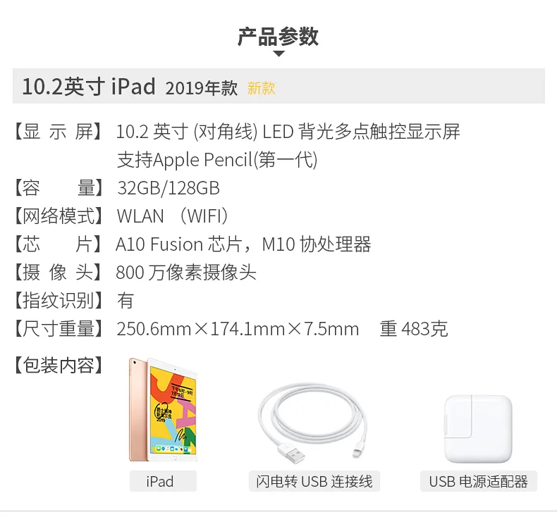百亿补贴、假一赔十：Apple 苹果 iPad 2019款 10.2英寸平板电脑 32GB WLAN版 券后1999元包顺丰 值值值-买手聚集的地方