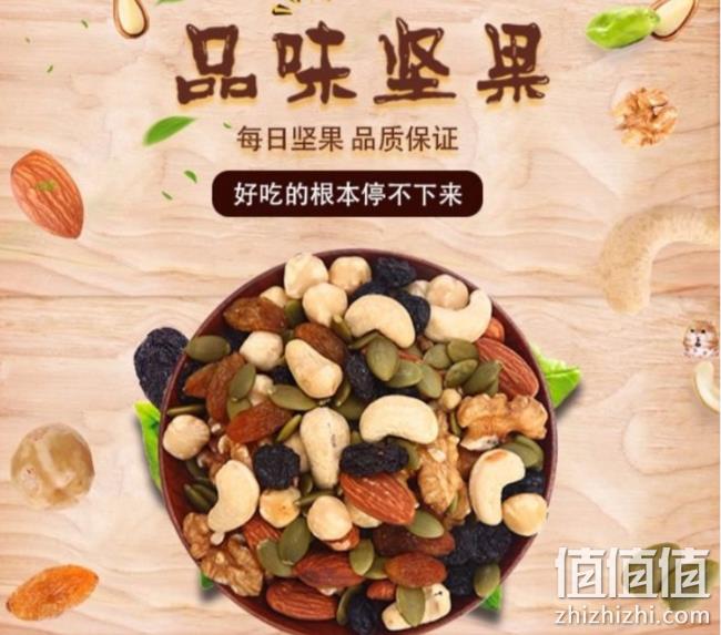爆卖10万单、独立包装！农心 每日坚果 20gx30包 50元券后23.5元包邮 值值值-买手聚集的地方