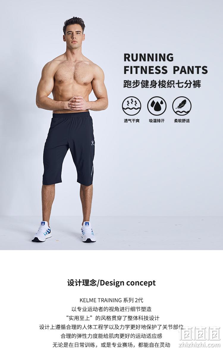 女足赞助商，梭织吸湿速干，夜光：Kelme卡尔美 男士 运动七分裤 券后59元包邮 值值值-买手聚集的地方