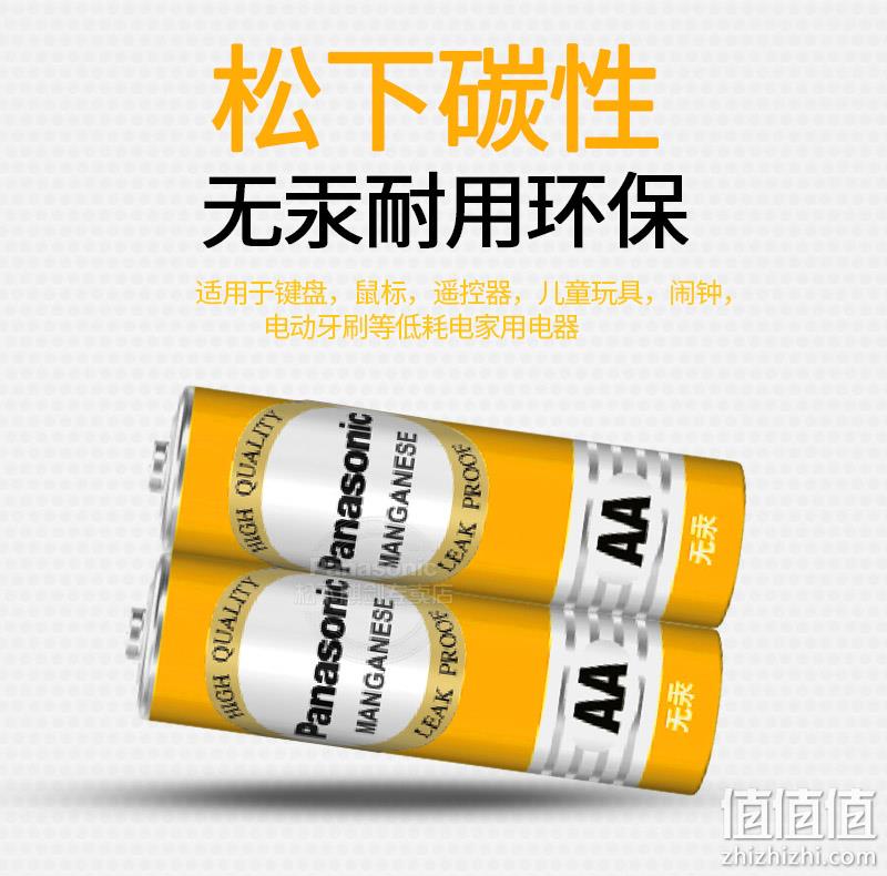 4.9分，环保无汞：松下 碳性干电池 5号/7号 40粒 券后19.9元包邮，1粒不到5毛钱 值值值-买手聚集的地方