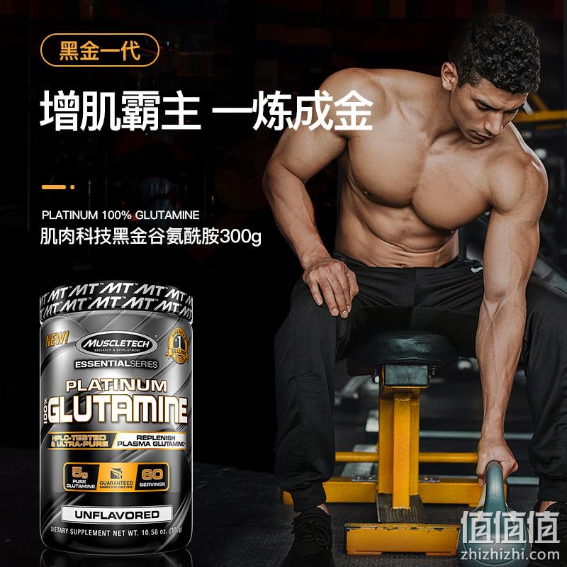 增肌塑形、缓解肌肉酸痛：Muscletech 肌肉科技 黑金谷氨酰胺 300g Prime直邮到手128.68元 值值值-买手聚集的地方