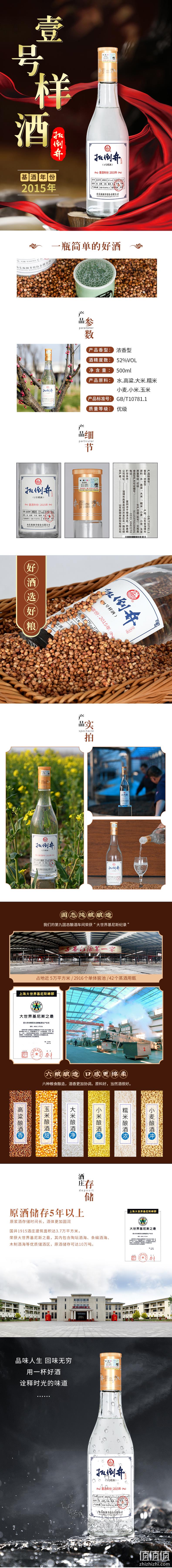 2015年老酒：扳倒井 52°浓香型粮食酒 500mlx2瓶 39.8元包邮 值值值-买手聚集的地方