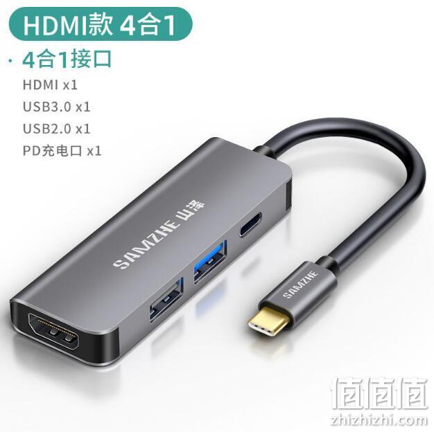 HDMI+USB3.0+USB2.0+PD：山泽  4合1接口 Type-C扩展坞 62元包邮 值值值-买手聚集的地方