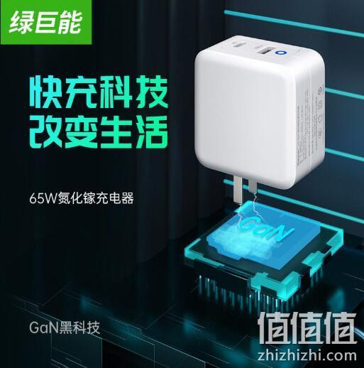 3C认证、65W快充：LIano 绿巨能 氮化镓充电器 99元包邮 值值值-买手聚集的地方