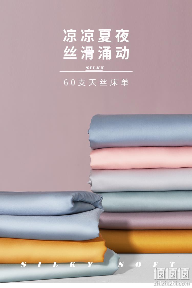 大朴 A类品质 60支天丝床单 1.2m 109元包邮 值值值-买手聚集的地方