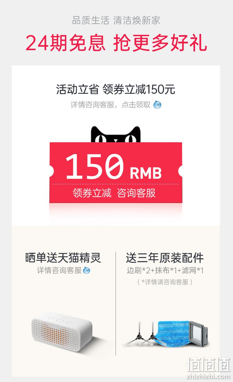 24期免息、4000pa大吸力、轻薄机身：美的 I5 天猫精灵智能语音 扫地机器人 券后799元包邮收藏加购送天猫精灵 值值值-买手聚集的地方