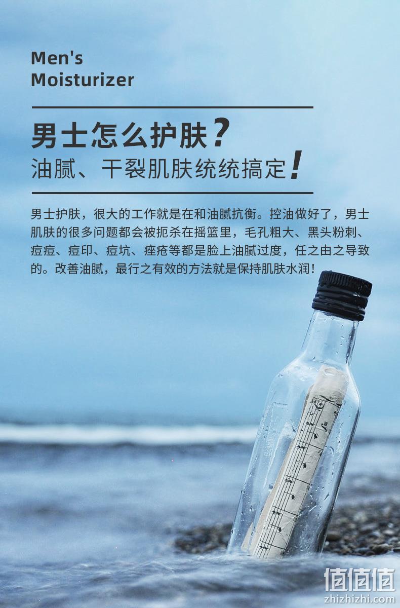 保湿控油锁水 50ml piaomu 飘牧 男士酵素保湿乳 券后38元包邮 值值值-买手聚集的地方