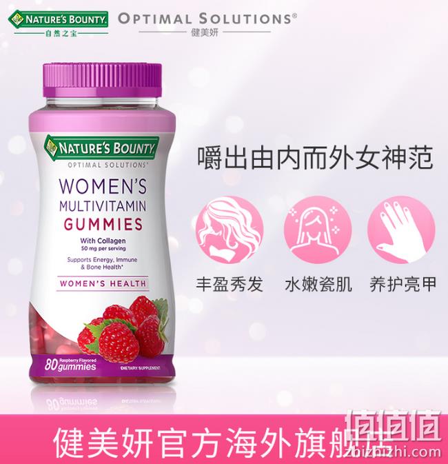 护肤润发：自然之宝 女士复合维生素软糖 80粒 64.91元包邮 值值值-买手聚集的地方