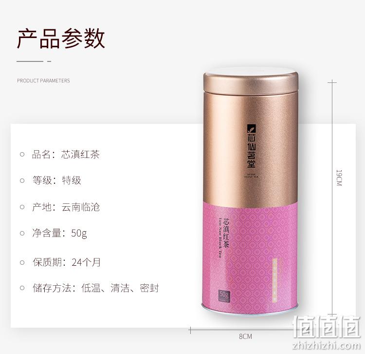四国有机认证：50g罐装，芯仙茗堂 云南芯滇红茶 特级有机茶 19.9元包邮 值值值-买手聚集的地方