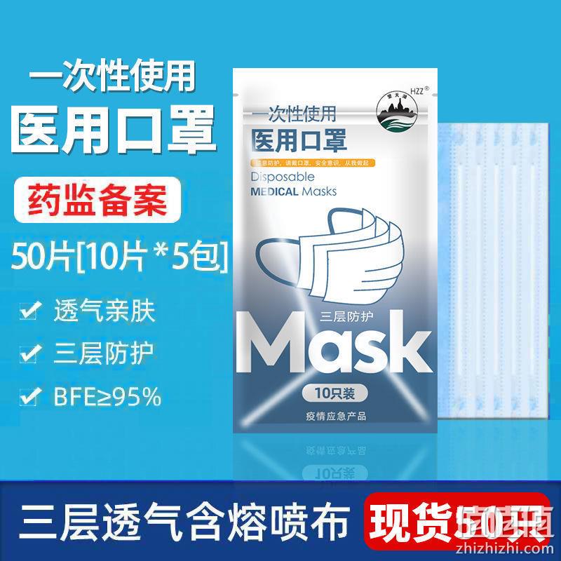 药监备案、YY/T 0969-2012标准！50只 望天湖 成人/儿童一次性医用口罩 18元包邮（折合0.36元/只） 值值值-买手聚集的地方