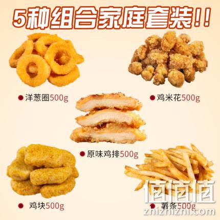 吉事曼 炸鸡全家桶半成品套餐 5斤 券后69元包邮 值值值-买手聚集的地方