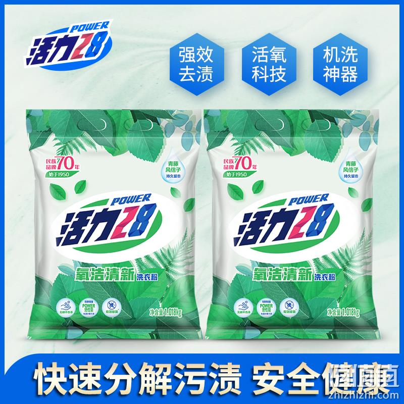 手慢无、4斤！70年品牌：活力28 洗衣粉1018gx2袋装 满减+券后9.9元包邮 值值值-买手聚集的地方