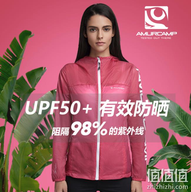 UPF50+，阻隔98%紫外线！Amurcamp 65克 超轻尼龙 女皮肤风衣 84元包邮 值值值-买手聚集的地方