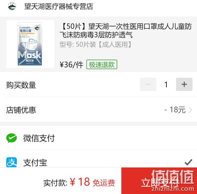 药监备案、YY/T 0969-2012标准！50只 望天湖 成人/儿童一次性医用口罩 18元包邮（折合0.36元/只） 值值值-买手聚集的地方