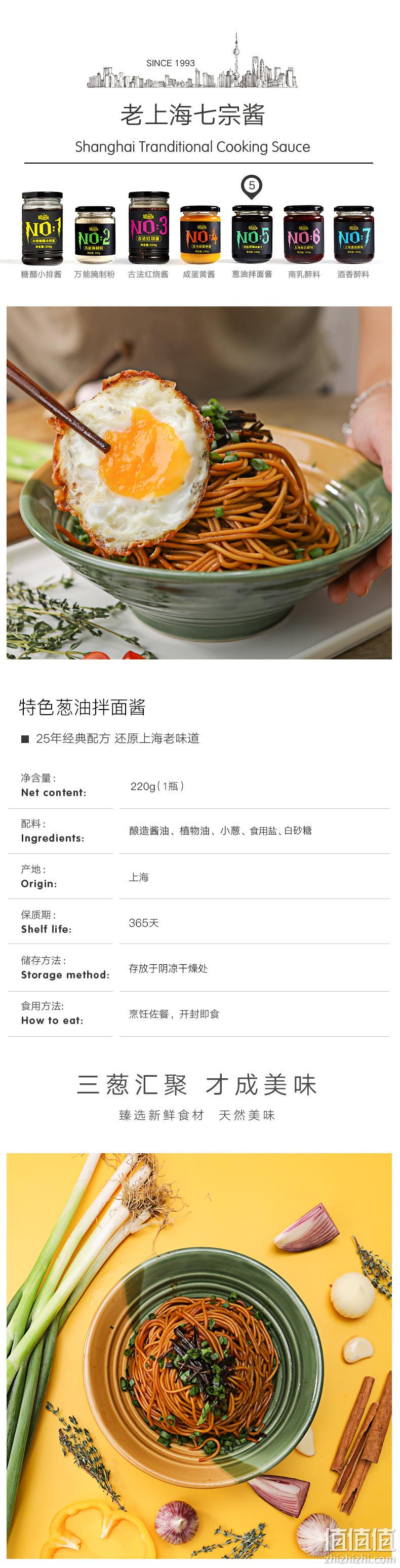 小编实测好吃、25年经典配方：哇饭饭 开阳葱油拌面酱 220g 9.9元包邮（之前推荐17.9元） 值值值-买手聚集的地方