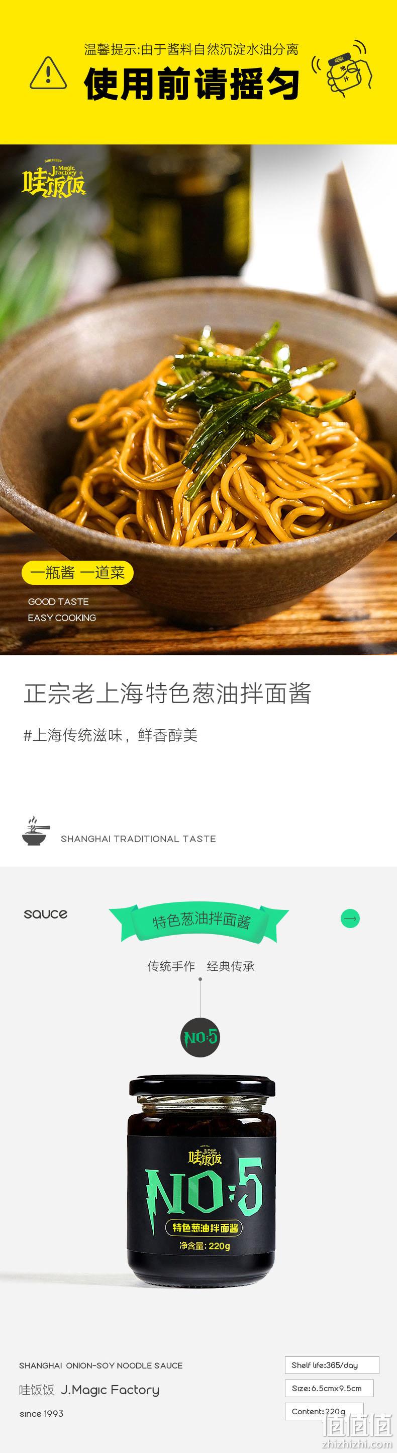 小编实测好吃、25年经典配方：哇饭饭 开阳葱油拌面酱 220g 9.9元包邮（之前推荐17.9元） 值值值-买手聚集的地方