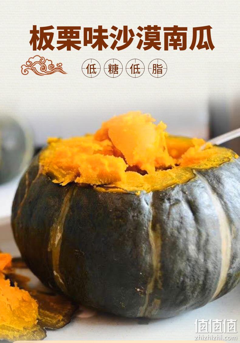 俏食娘 沙漠板栗南瓜 5斤 13.8元包邮 值值值-买手聚集的地方