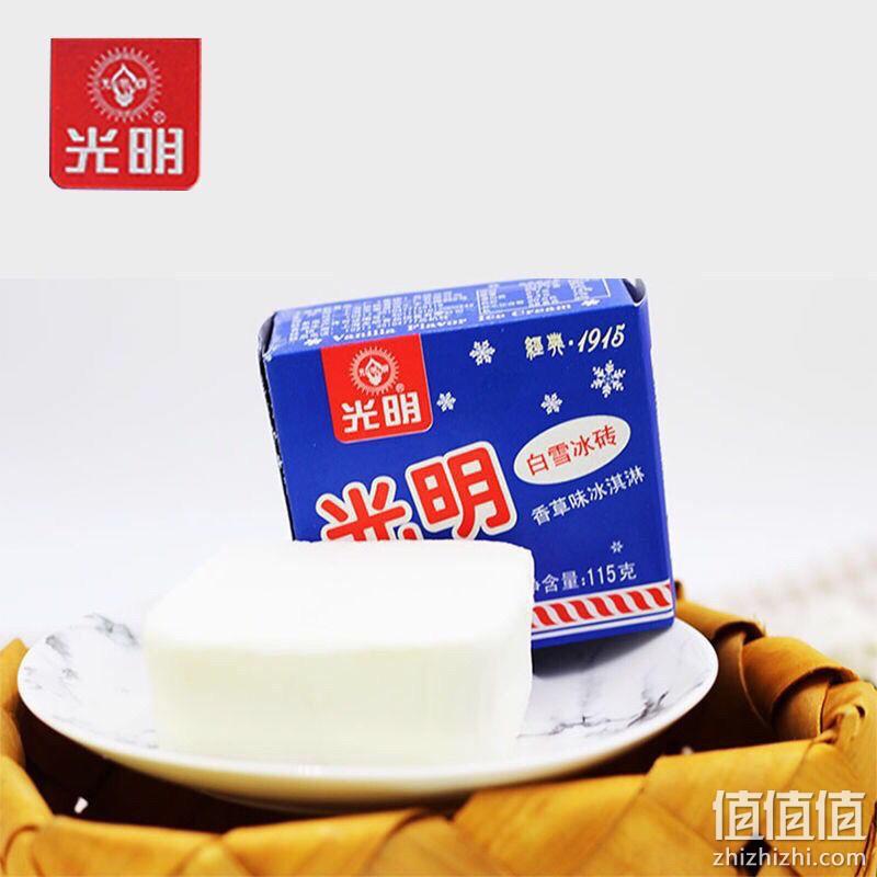 光明 经典白雪冰砖冰 香草味 115gx24支 72元 值值值-买手聚集的地方