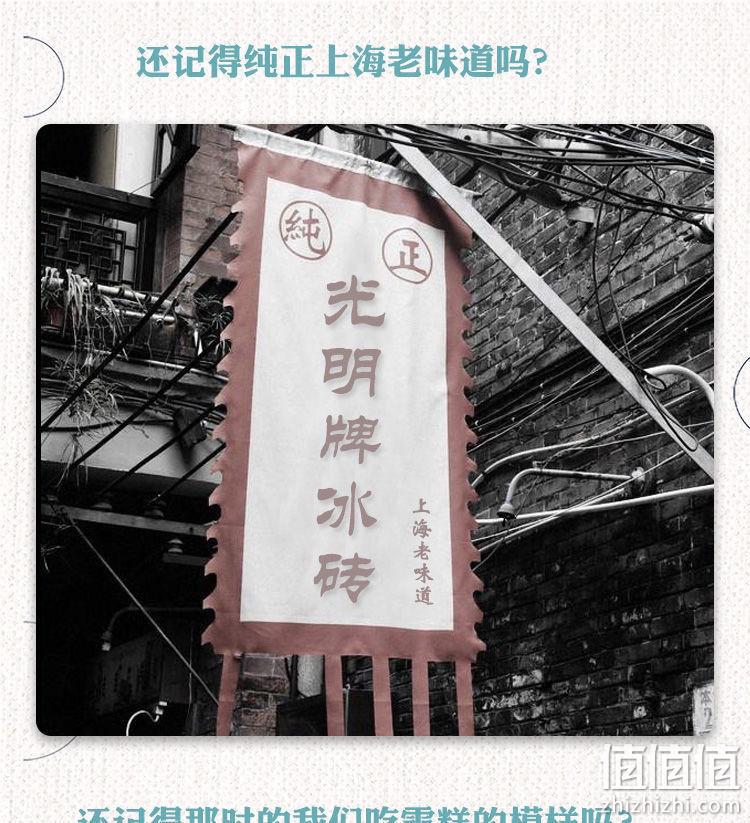 光明 经典白雪冰砖冰 香草味 115gx24支 72元 值值值-买手聚集的地方