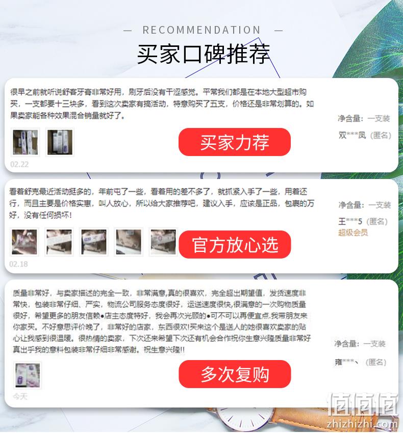 家庭装够用大半年！140gx5件 舒客 防蛀固齿牙膏 25元包邮（之前推荐35元/6件） 值值值-买手聚集的地方