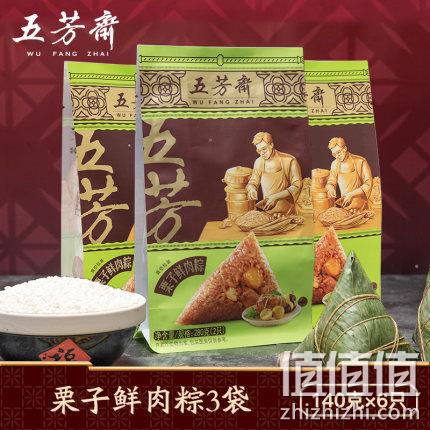 五芳斋 美味肉粽 多口味 6/12只 19.9元包邮 值值值-买手聚集的地方