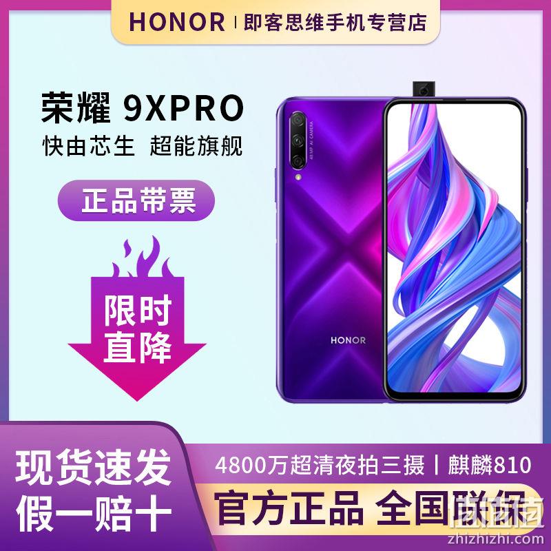 HONOR 荣耀 9X PRO 智能手机 8GB+256GB 1619元包邮，全国联保 值值值-买手聚集的地方
