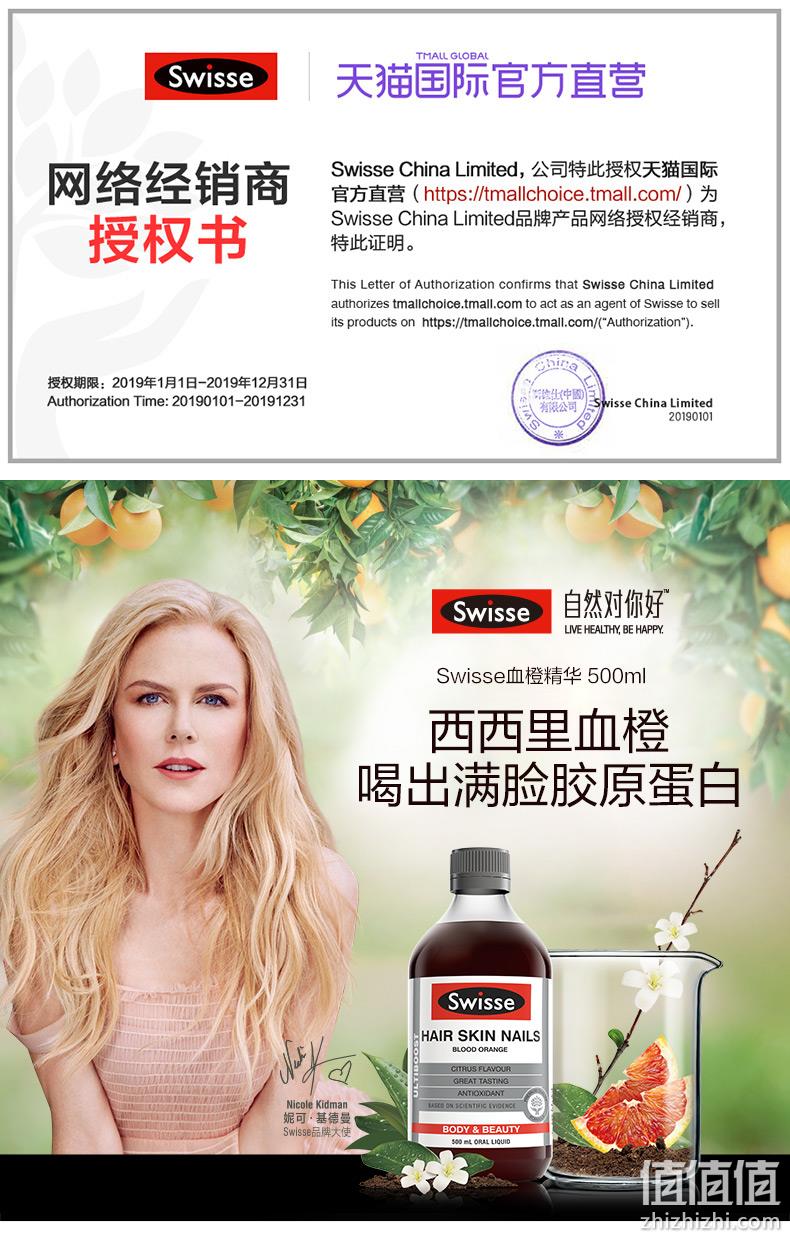 补充胶原蛋白、澳洲进口: 500ml Swisse 血橙精华口服液 83元包邮(之前推荐97元) 值值值-买手聚集的地方