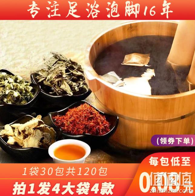 驱寒去湿排毒 120包，三思康 泡脚药包 券后9.8元包邮 值值值-买手聚集的地方