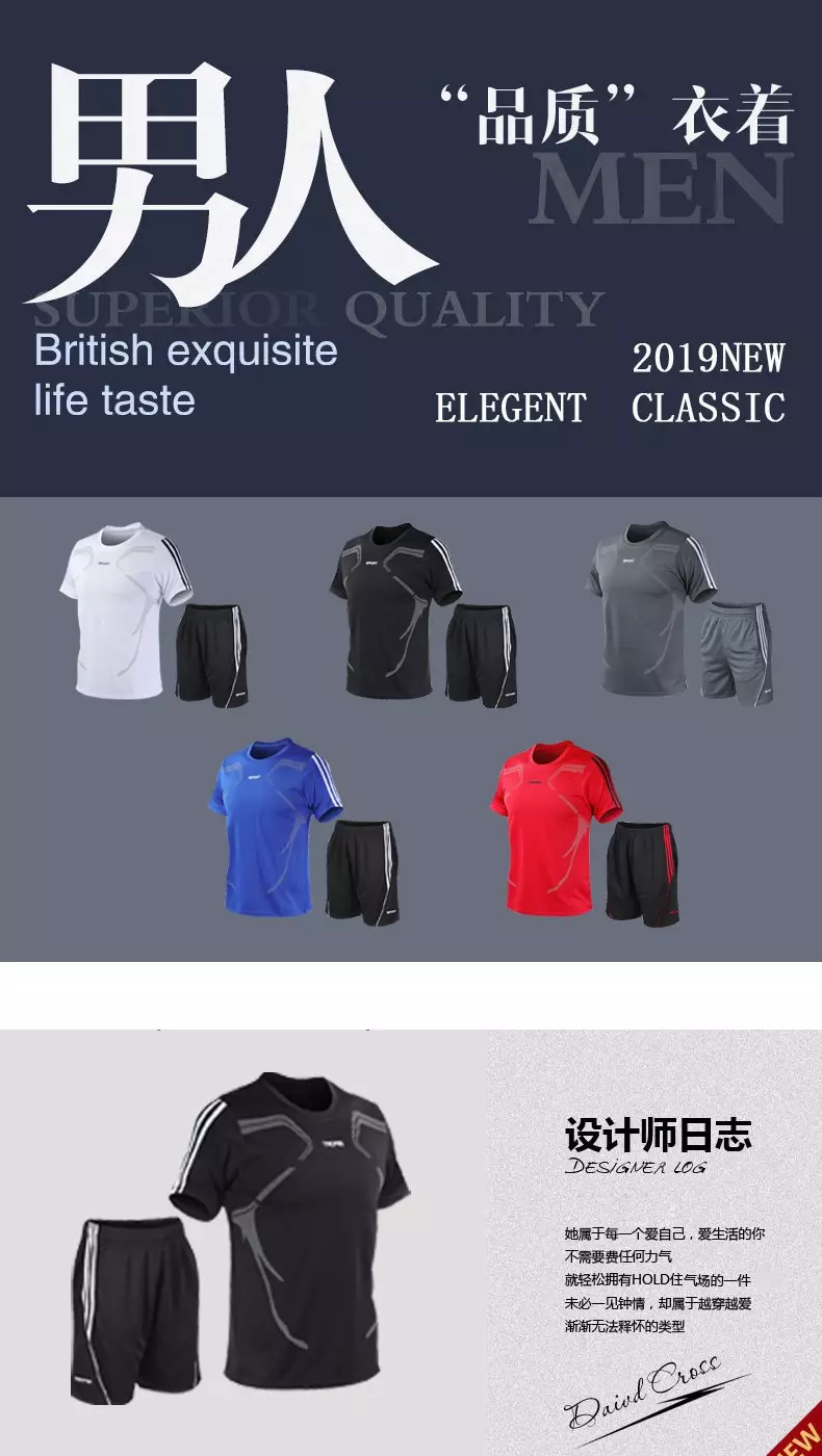 白菜价！移动端：楠人帅 夏季圆领速干运动T恤+短裤套装 黑/白款 券后9.9元包邮 值值值-买手聚集的地方