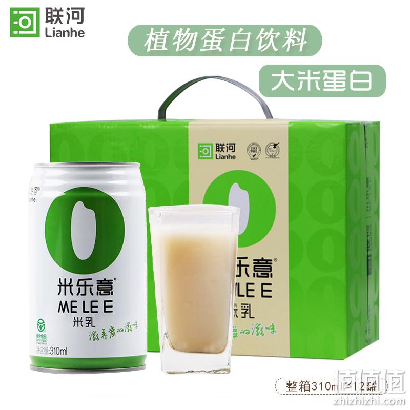 国家重点龙头企业， 联河 米乐意原味米乳 310mlx12罐 券后18元包邮 值值值-买手聚集的地方