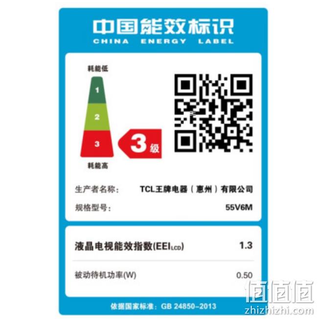 TCL 55V6M 55英寸 4K 液晶电视 1769元包邮 值值值-买手聚集的地方