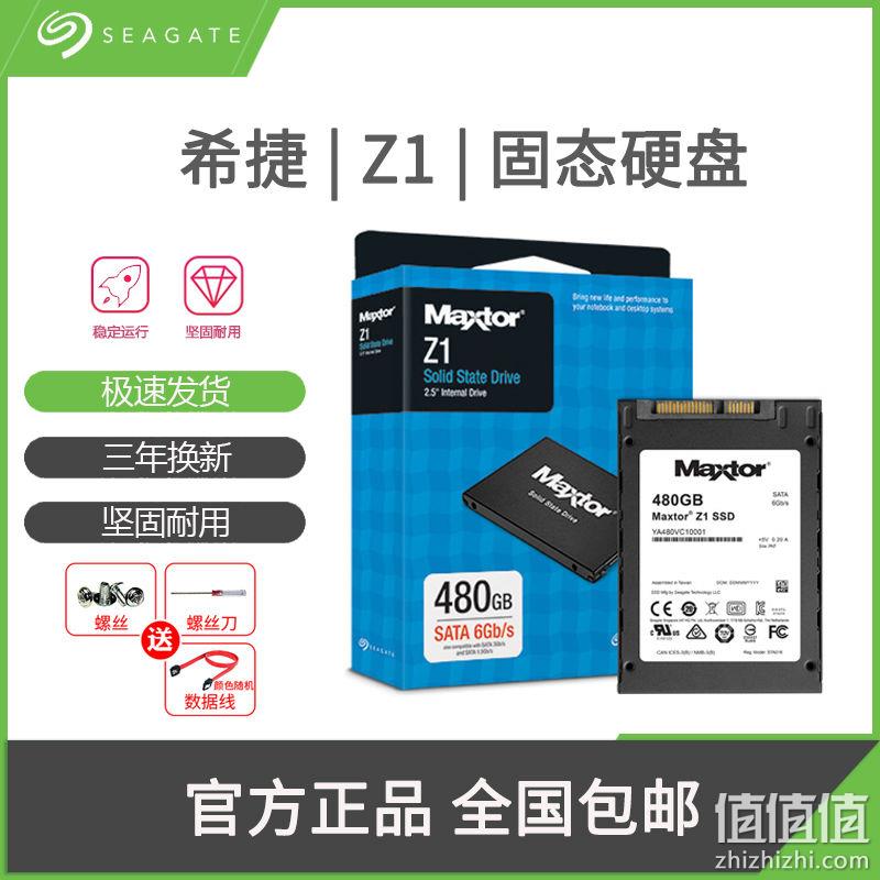 希捷 迈拓Z1系列 240GB 固态硬盘 2.5寸sata III 175元包邮，黑卡会员9折 值值值-买手聚集的地方
