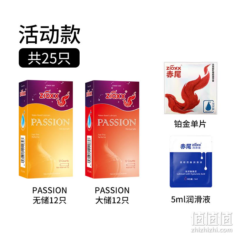 肉单！ 赤尾 玻尿酸001避孕套25只  券后7.5元包邮 值值值-买手聚集的地方