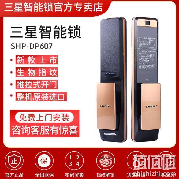 支持NFC开锁：SAMSUNG 三星 SHP-DP607 指纹密码锁 1965元包 值值值-买手聚集的地方