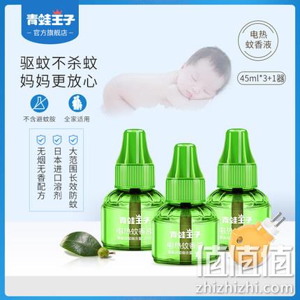 月销8万件、旗舰店发货：蚊香液6+2器 青蛙王子 婴儿无味 34.9元包邮 值值值-买手聚集的地方