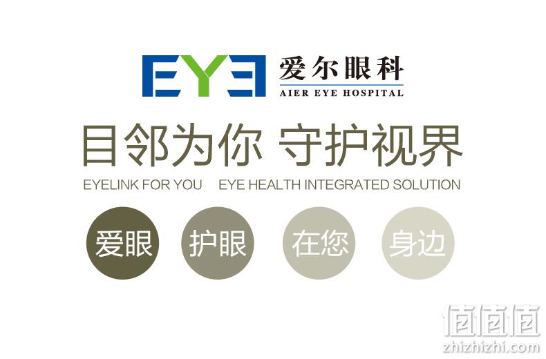 缓解视疲劳 爱尔眼科出品 15对 目邻 护眼贴 券后19.9元包邮 值值值-买手聚集的地方