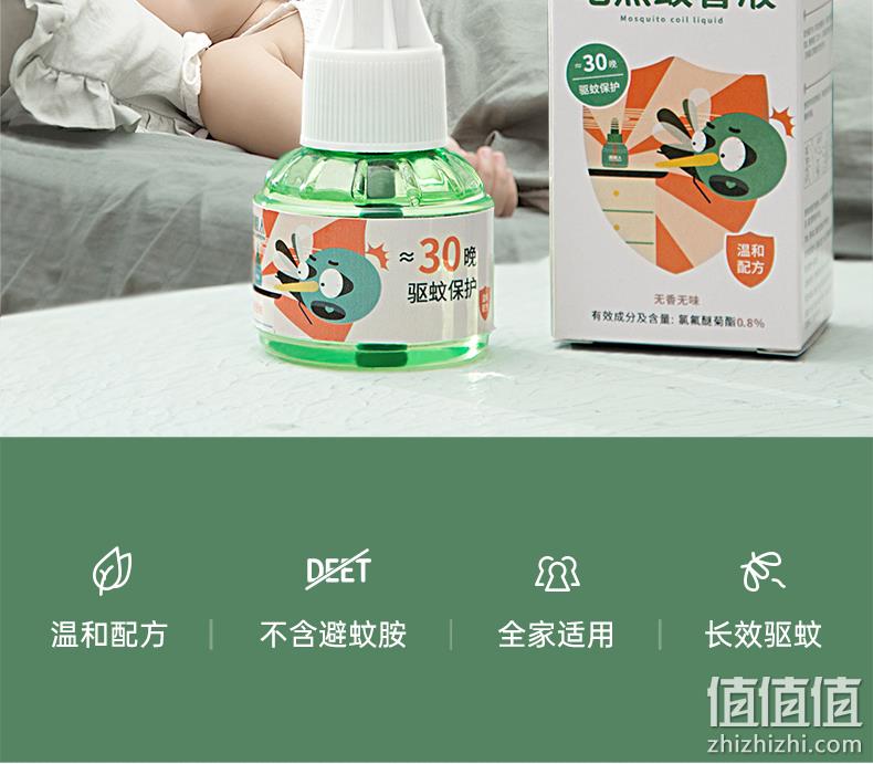 南极人 电热蚊香液 （3液+1器） x2件 19元包邮 值值值-买手聚集的地方