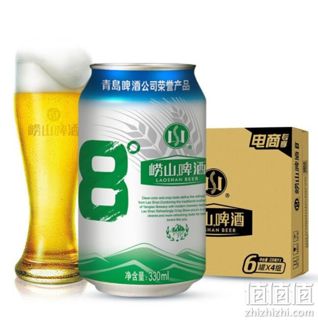 青岛崂山啤酒 8度 黄啤 330mlx24听x2件 70.8元包邮（折合1.48元/罐） 值值值-买手聚集的地方