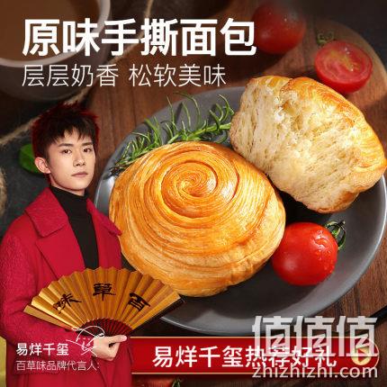 10点：Be&Cheery 百草味 手撕面包 1kg 前1000件14.95元包邮 值值值-买手聚集的地方