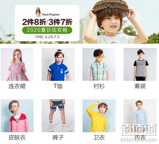 考拉海购 暇步士童装旗舰店 夏日狂欢购 2件8折、3件7折 值值值-买手聚集的地方