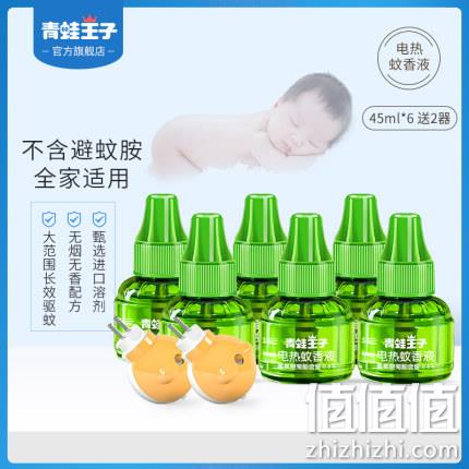 月销8万件、旗舰店发货：蚊香液6+2器 青蛙王子 婴儿无味 34.9元包邮 值值值-买手聚集的地方
