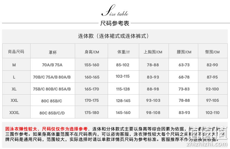NOHON 诺希 19089 女士黑色泳衣 128元（吊牌价138元） 值值值-买手聚集的地方