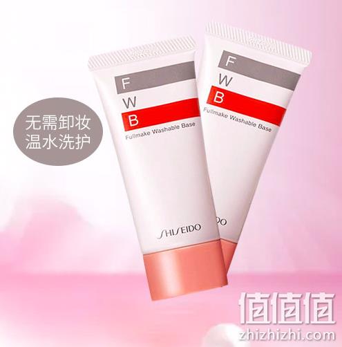 白菜价：Shiseido 资生堂 FWB 隔离妆前乳 35g prime直邮到手37.54元（天猫75元） 值值值-买手聚集的地方