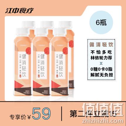 江中 食疗健消轻饮 400mlx6瓶 39元包邮 值值值-买手聚集的地方