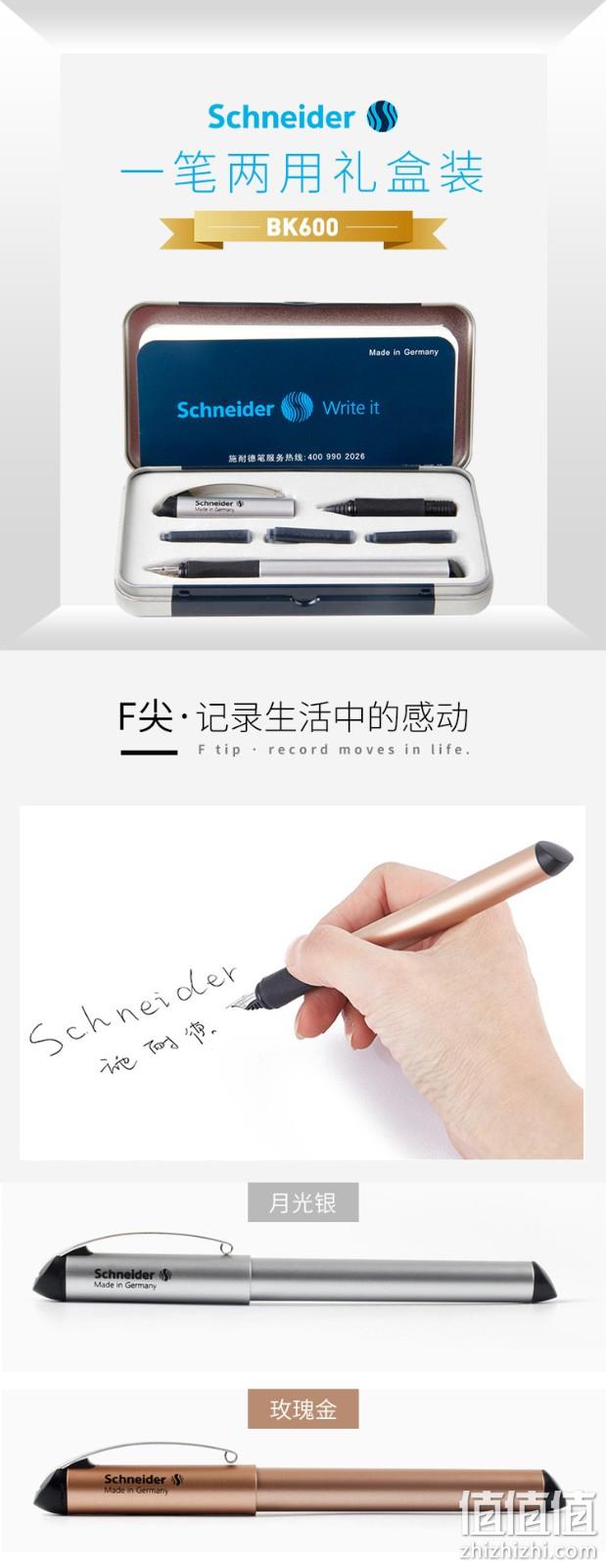 德国进口，一笔两用：施耐德 金色年华 钢笔礼盒套装 BK600 券后65元包邮 值值值-买手聚集的地方