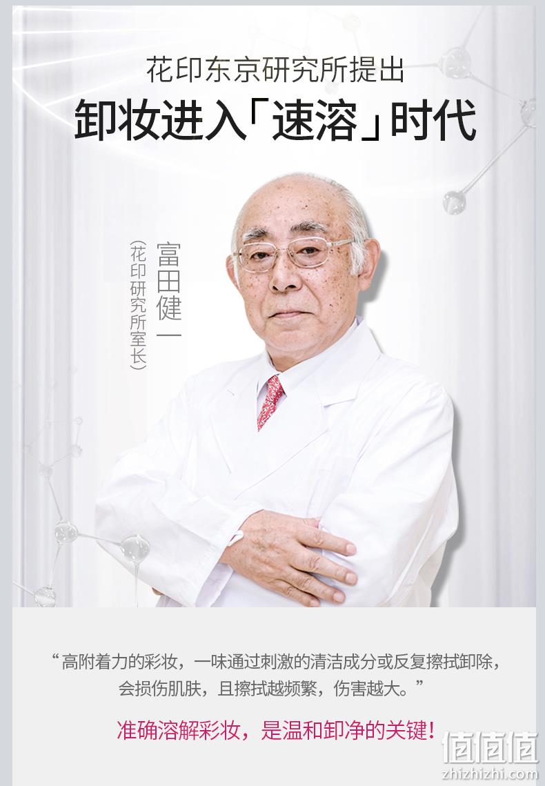 日本进口、0皂基不刺激、COSME大赏:380ml 花印 卸妆水 券后39.9元包邮 值值值-买手聚集的地方