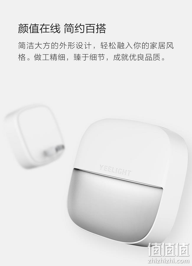 小米有品代下单、天黑自动亮、一年仅需4度电：Yeelight 插电夜灯（光感版） 值值值新店开业19.9元起（小米有品29.9元不包邮） 值值值-买手聚集的地方
